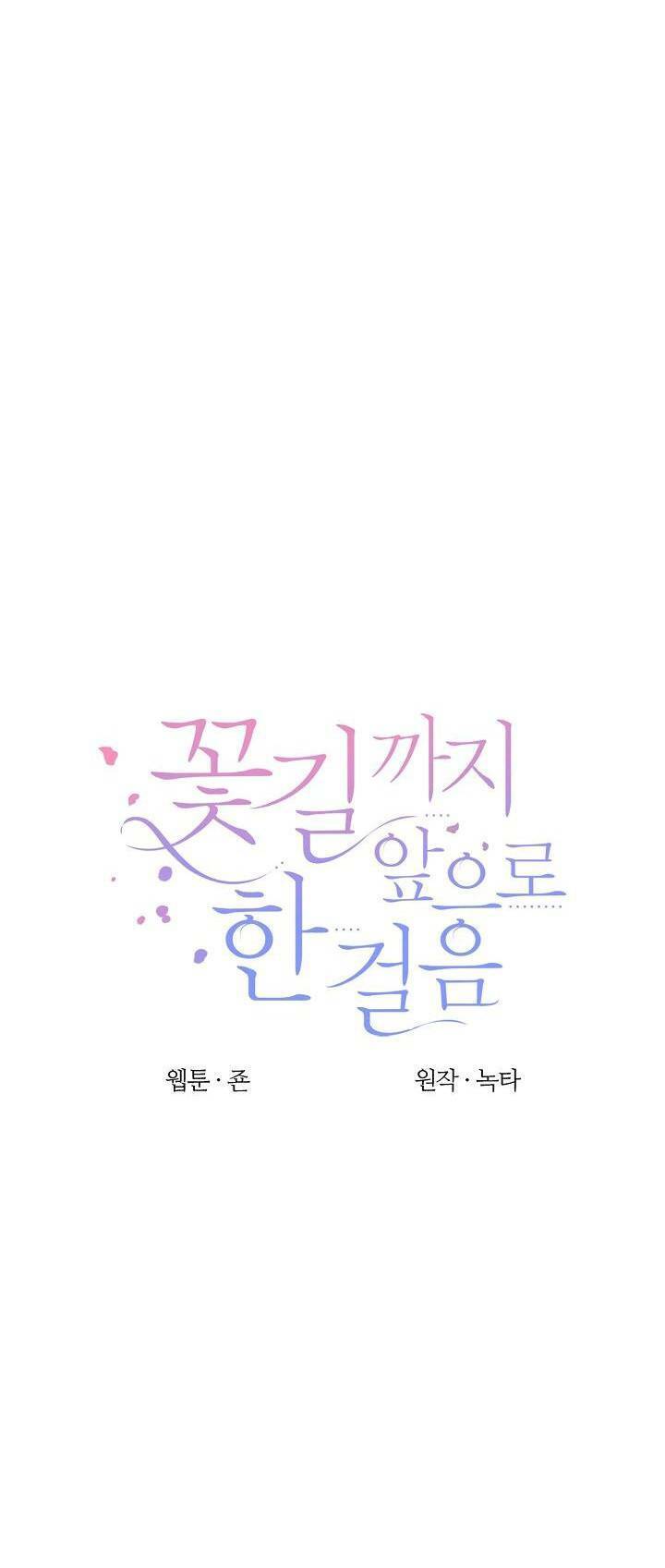 Bước Tới Con Đường Hoa Chapter 9 - 10