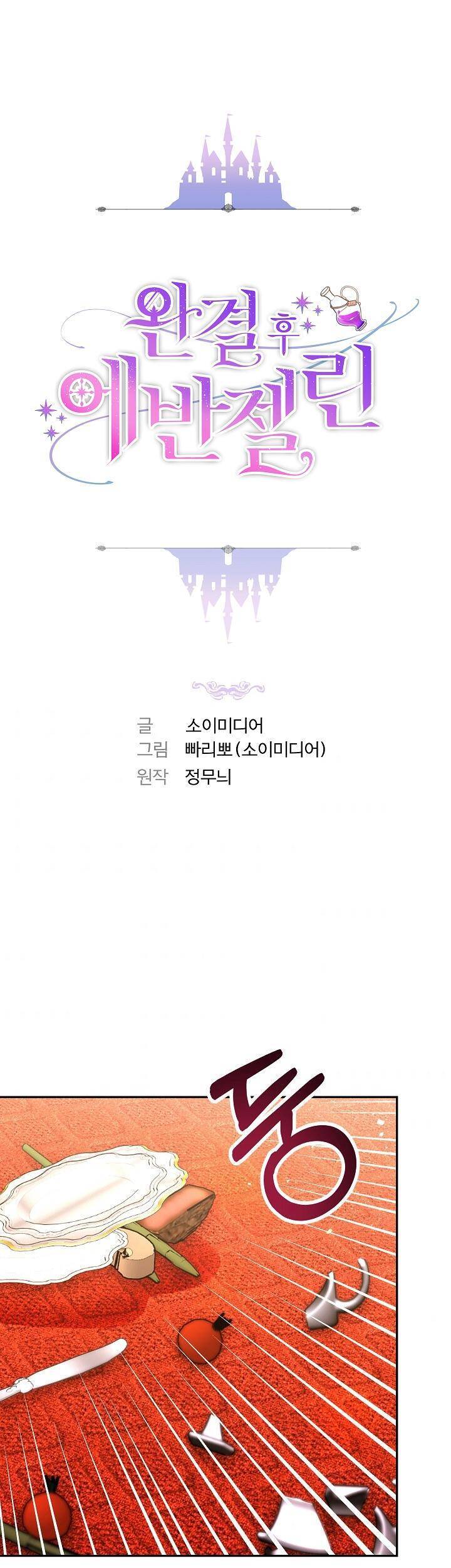 Nàng Evangeline Chapter 10 - 1