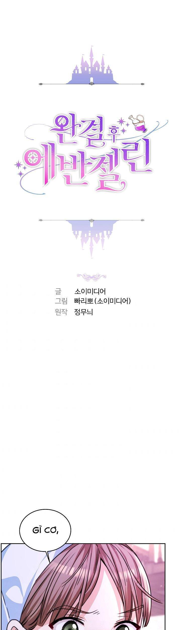 Nàng Evangeline Chapter 2 - 1