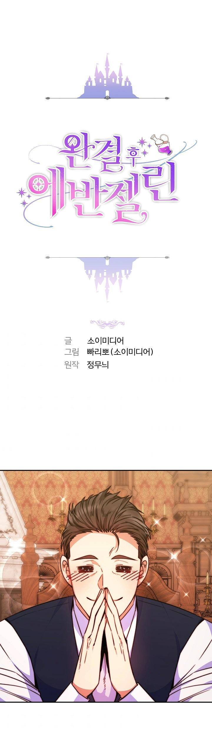 Nàng Evangeline Chapter 9 - 1