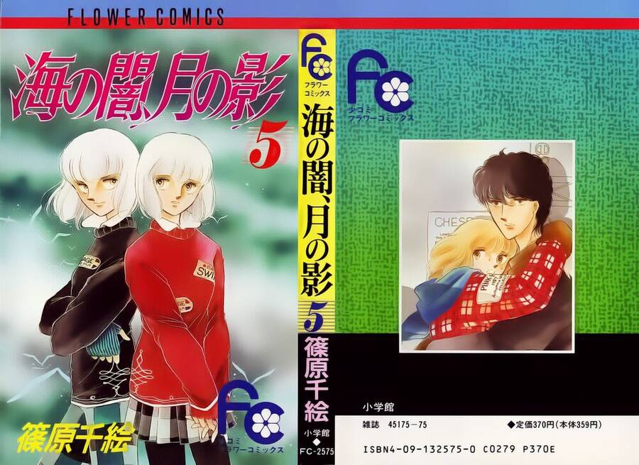 Umi No Yami, Tsuki No Kage Chapter 25 - 3