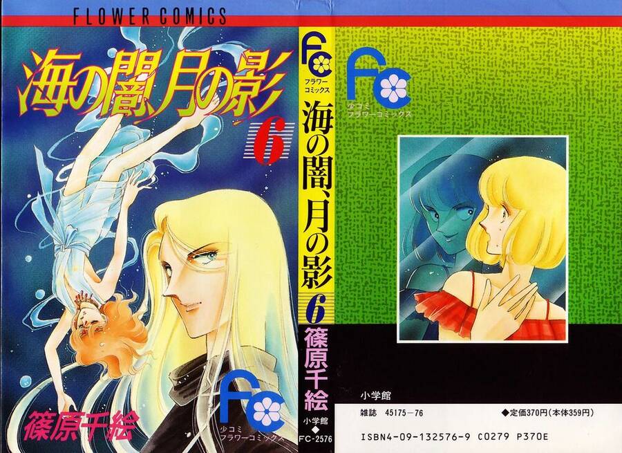 Umi No Yami, Tsuki No Kage Chapter 31 - 2