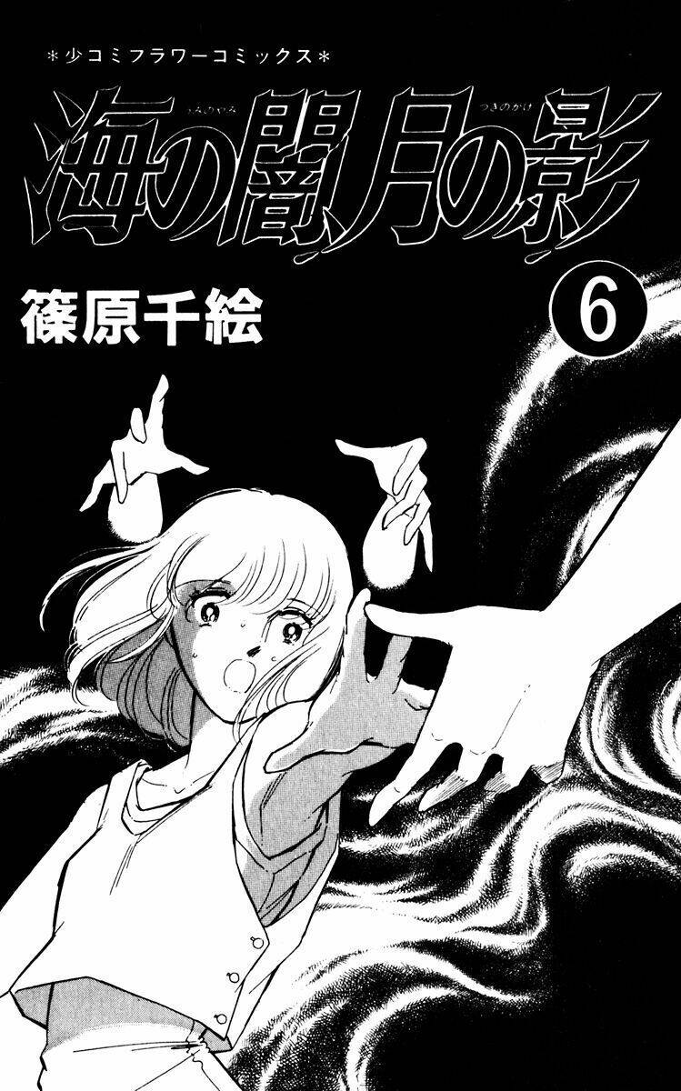 Umi No Yami, Tsuki No Kage Chapter 31 - 4