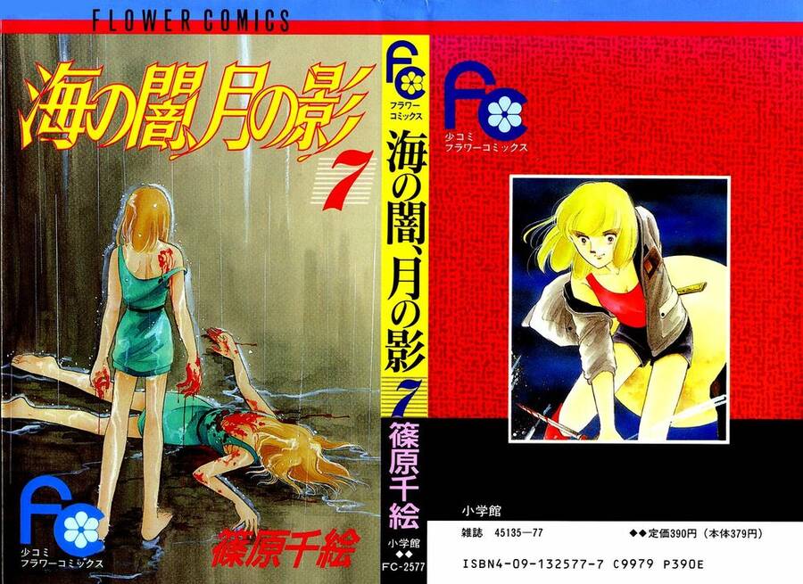 Umi No Yami, Tsuki No Kage Chapter 37 - 2