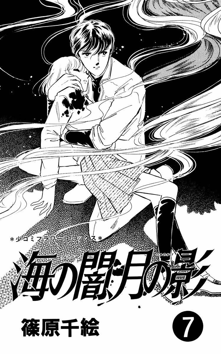 Umi No Yami, Tsuki No Kage Chapter 37 - 3