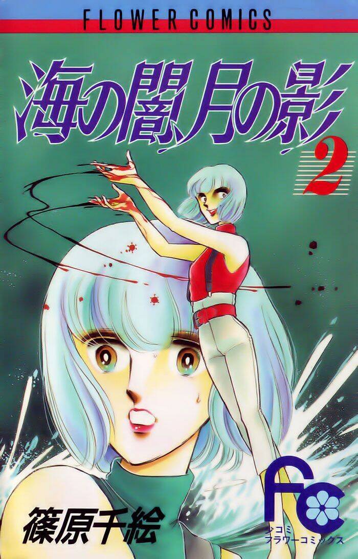 Umi No Yami, Tsuki No Kage Chapter 8 - 4