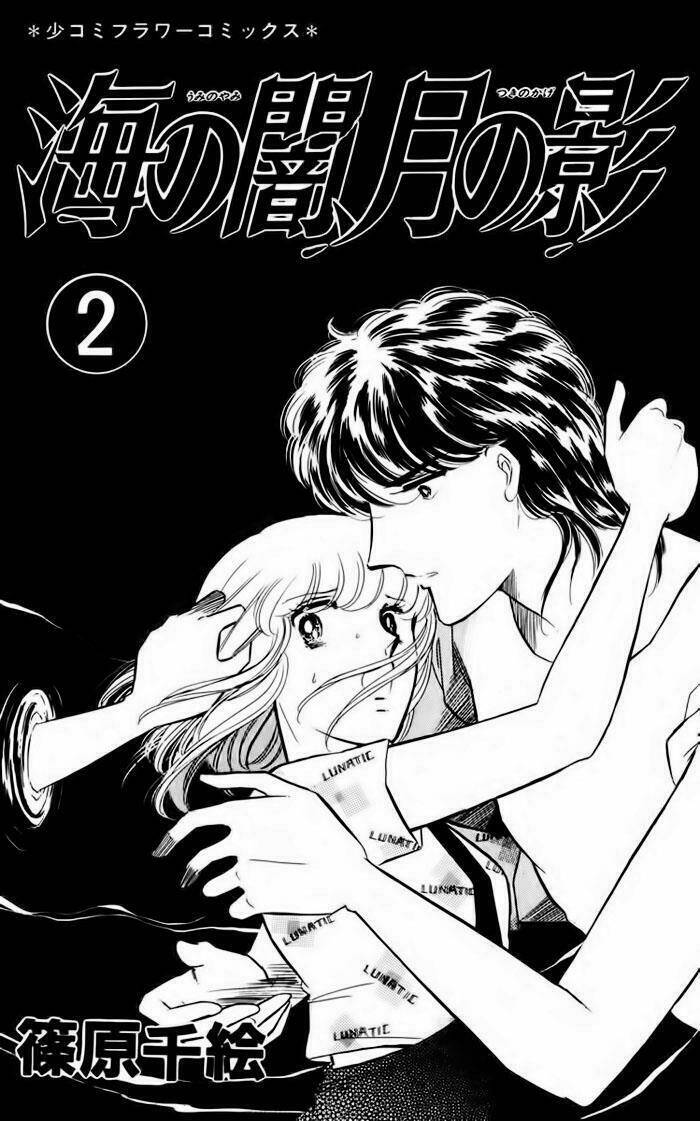 Umi No Yami, Tsuki No Kage Chapter 8 - 5