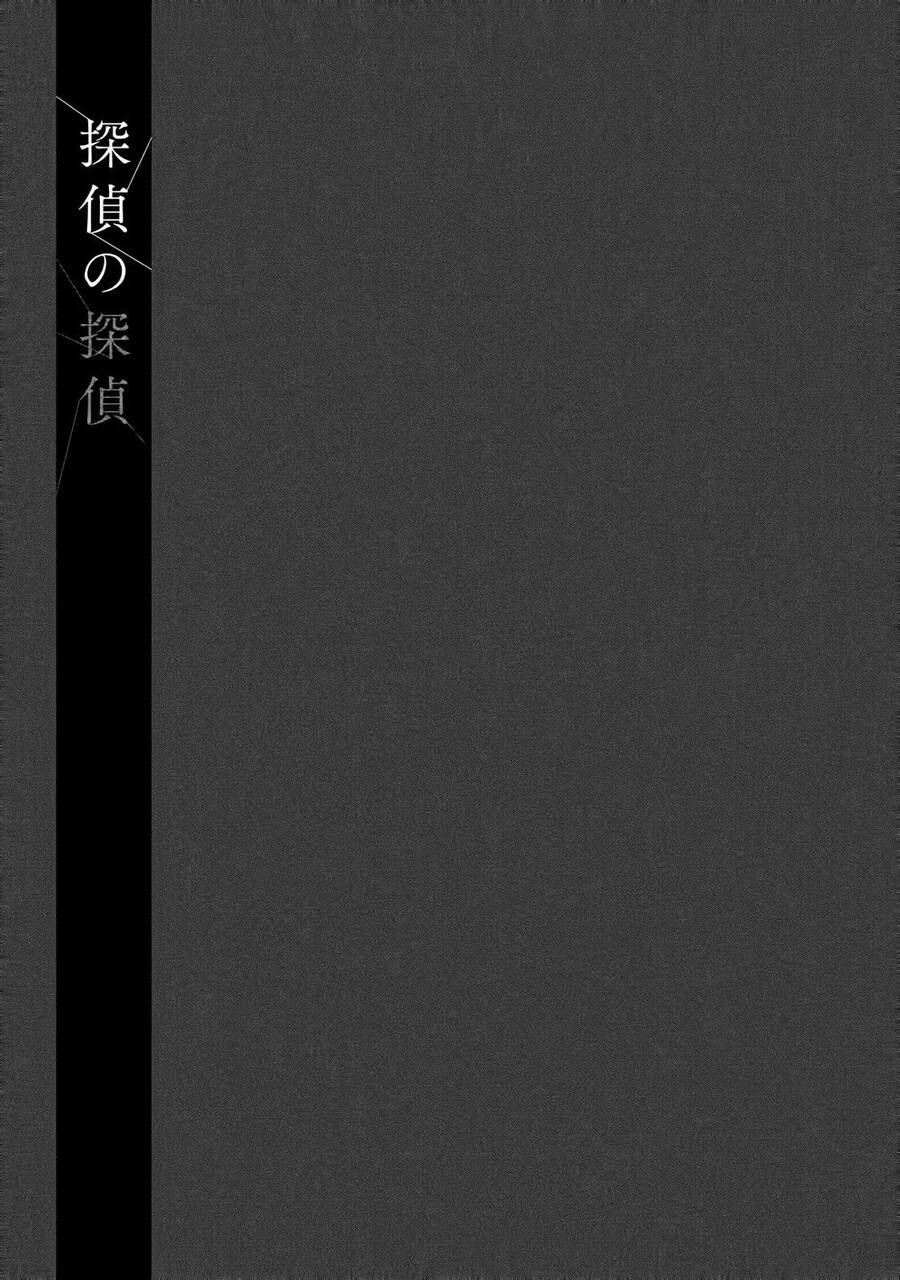 Tantei No Tantei Chapter 1 - 43