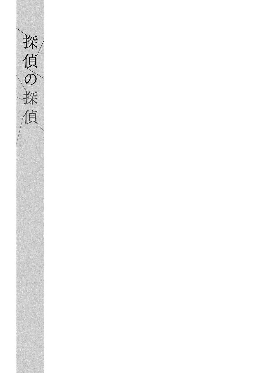 Tantei No Tantei Chapter 3 - 23