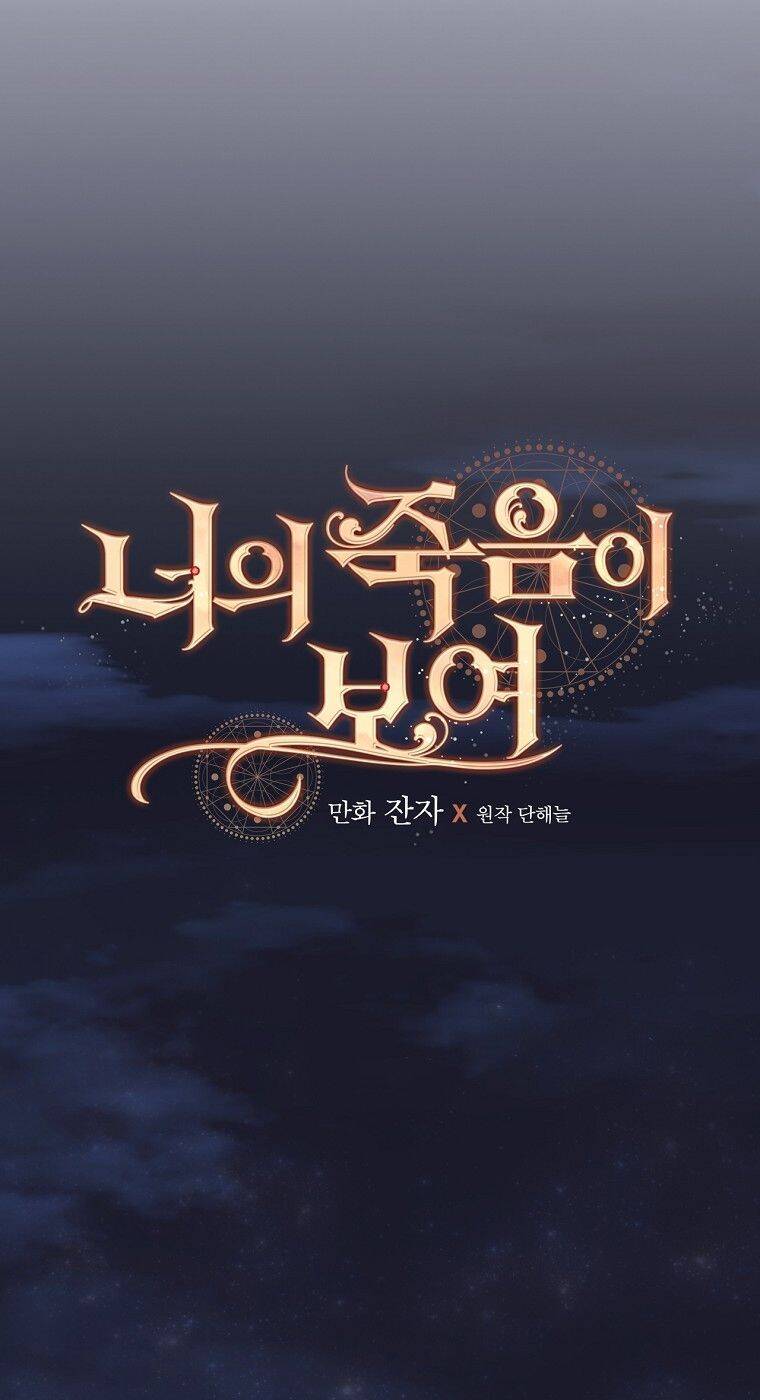 Tôi Nhìn Thấy Cái Chết Của Bạn Chapter 33 - 36