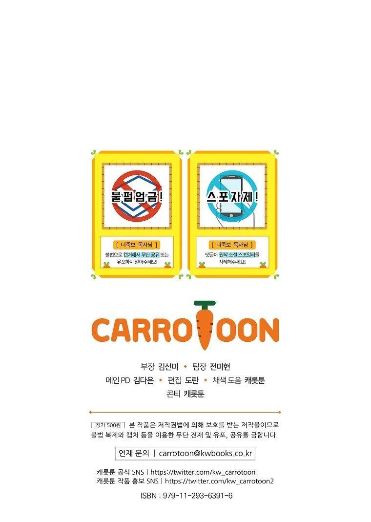 Tôi Nhìn Thấy Cái Chết Của Bạn Chapter 33 - 80