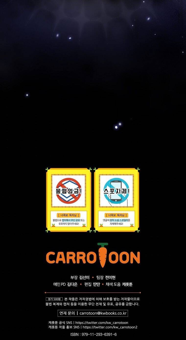 Tôi Nhìn Thấy Cái Chết Của Bạn Chapter 1 - 92