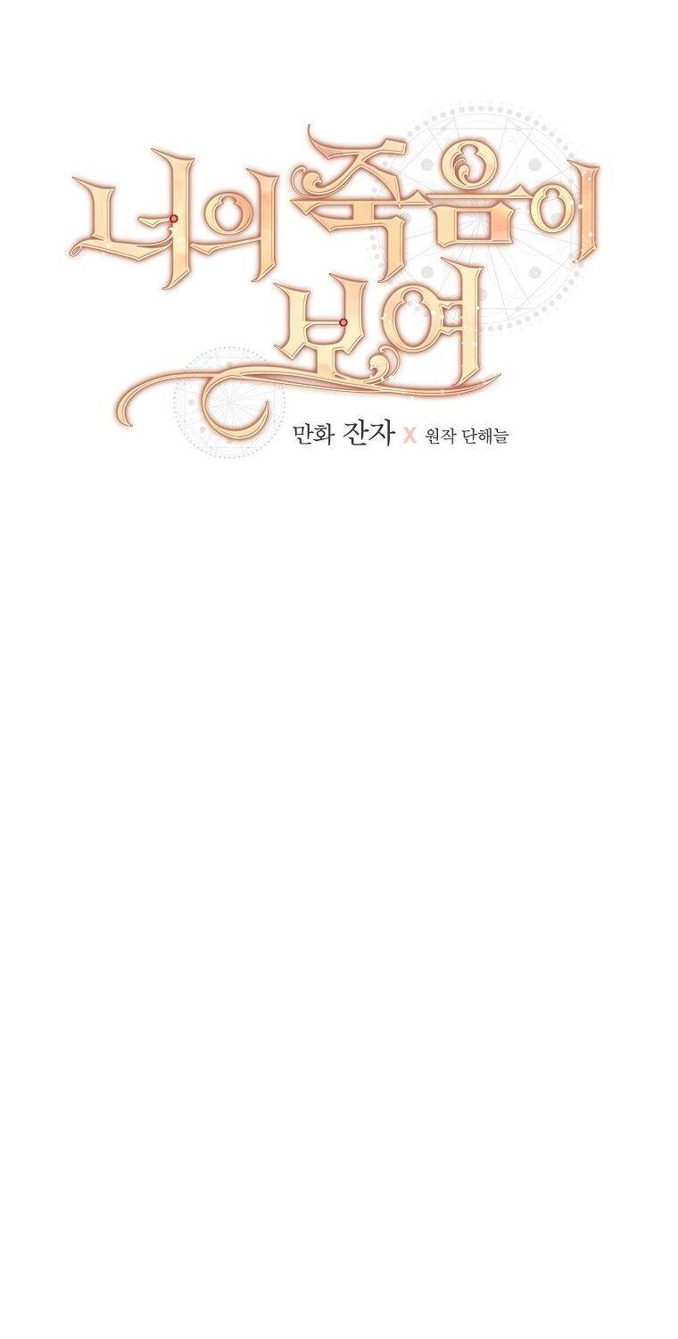 Tôi Nhìn Thấy Cái Chết Của Bạn Chapter 10 - 16