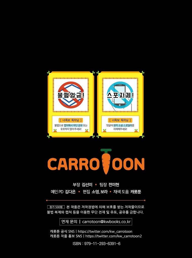 Tôi Nhìn Thấy Cái Chết Của Bạn Chapter 10 - 74