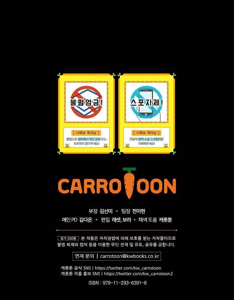 Tôi Nhìn Thấy Cái Chết Của Bạn Chapter 11 - 74