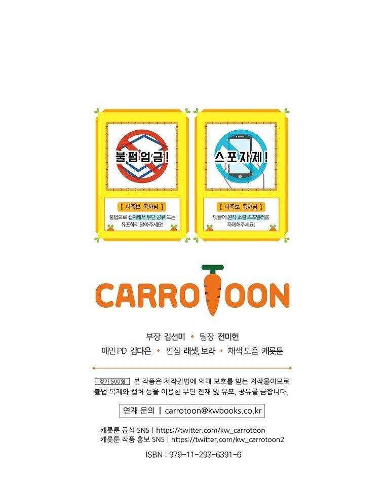 Tôi Nhìn Thấy Cái Chết Của Bạn Chapter 12 - 82