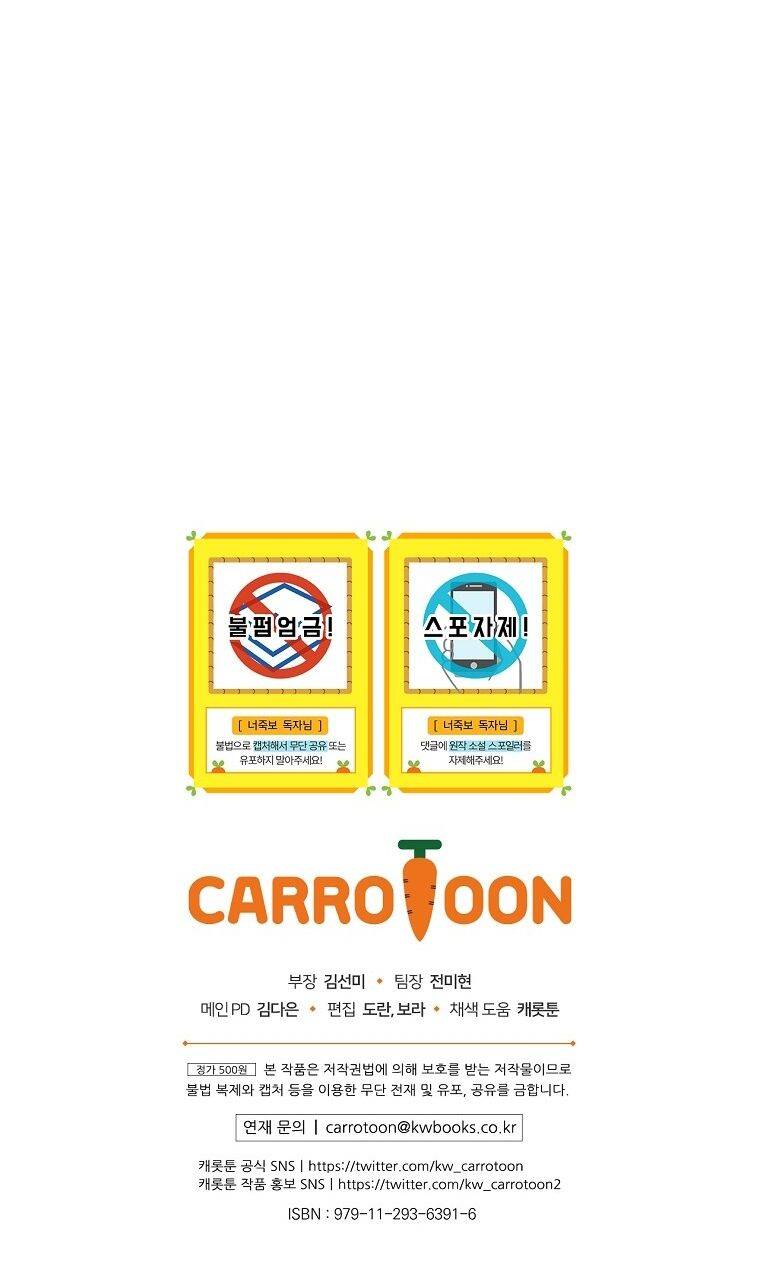 Tôi Nhìn Thấy Cái Chết Của Bạn Chapter 13 - 74