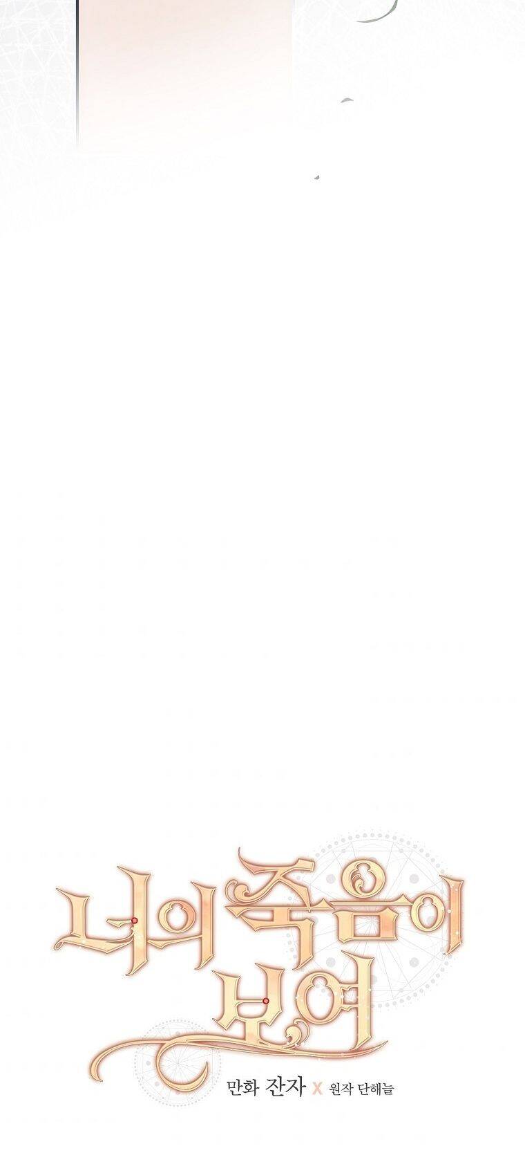 Tôi Nhìn Thấy Cái Chết Của Bạn Chapter 14 - 32