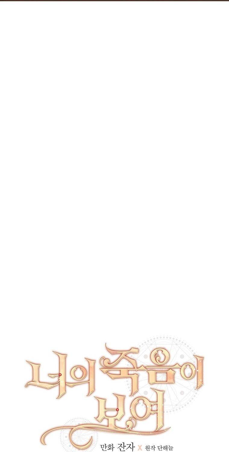 Tôi Nhìn Thấy Cái Chết Của Bạn Chapter 16 - 17