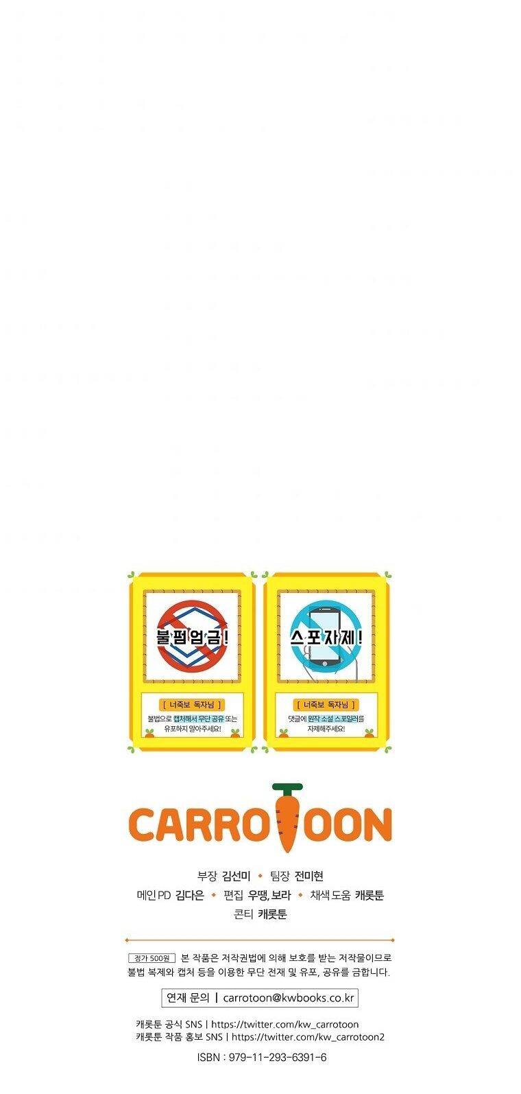 Tôi Nhìn Thấy Cái Chết Của Bạn Chapter 17 - 74