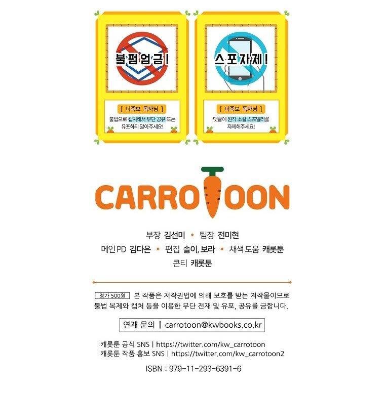 Tôi Nhìn Thấy Cái Chết Của Bạn Chapter 18 - 92