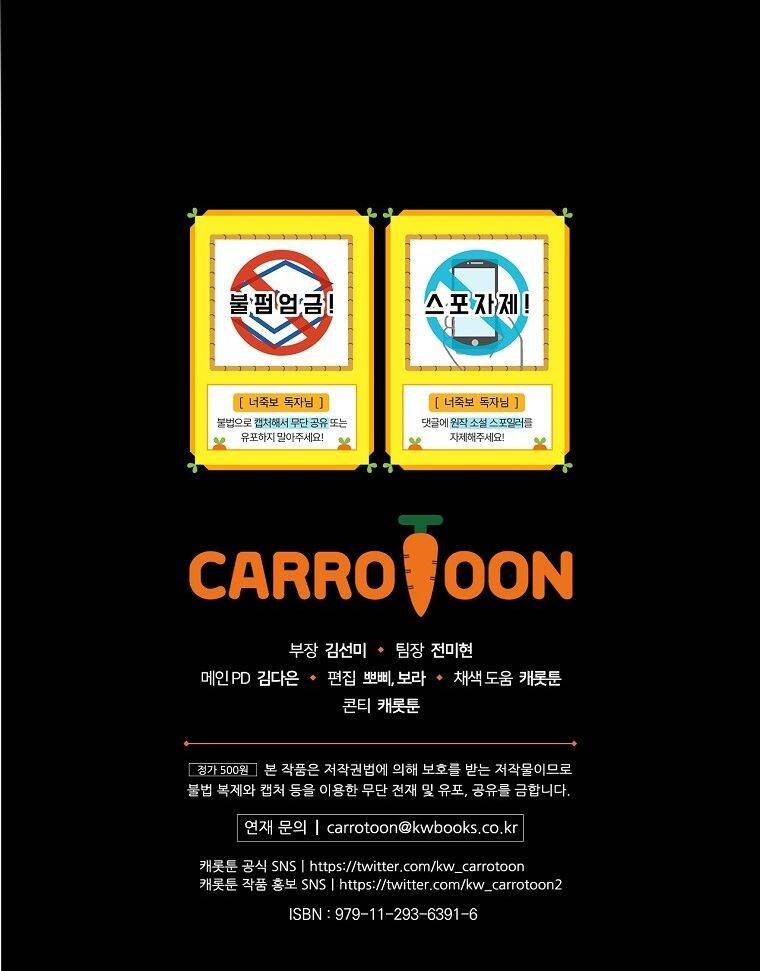 Tôi Nhìn Thấy Cái Chết Của Bạn Chapter 19 - 74