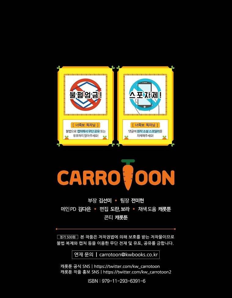 Tôi Nhìn Thấy Cái Chết Của Bạn Chapter 20 - 74