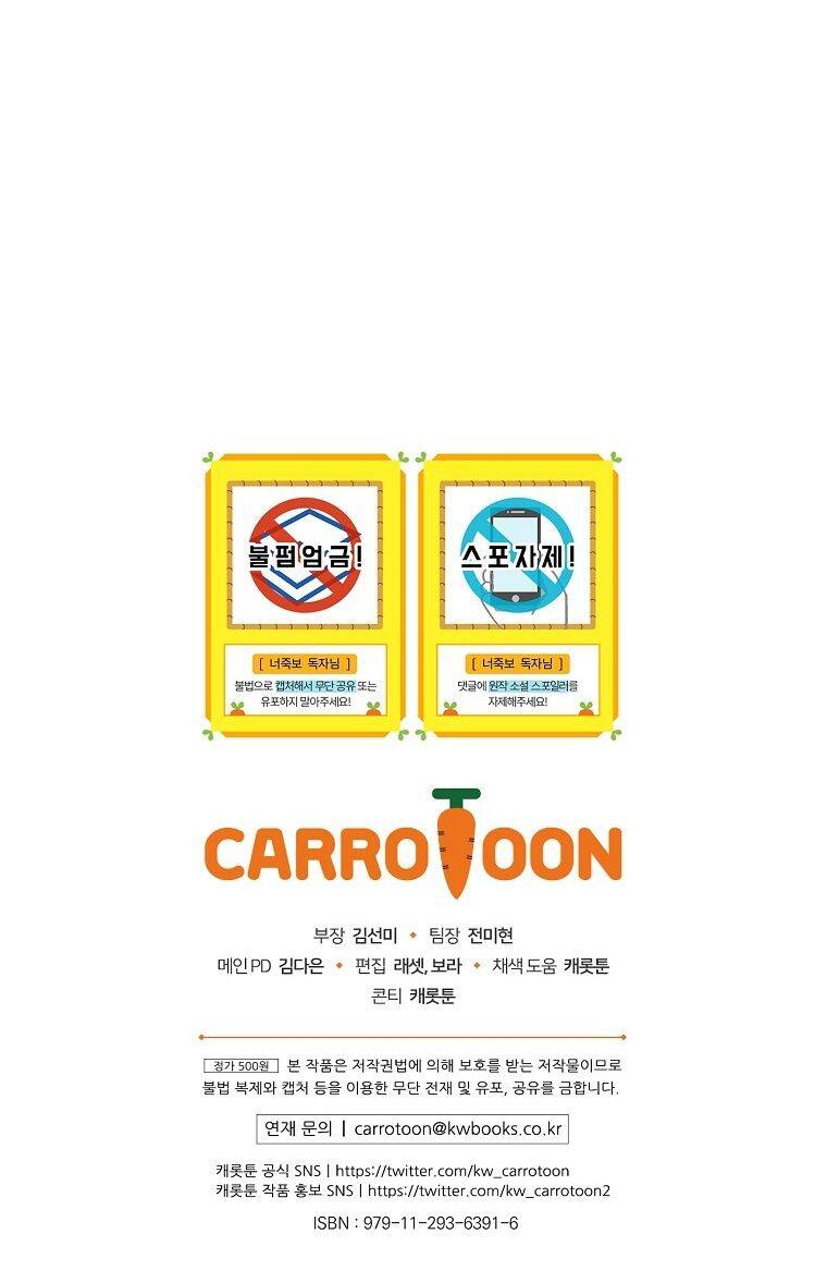 Tôi Nhìn Thấy Cái Chết Của Bạn Chapter 21 - 74