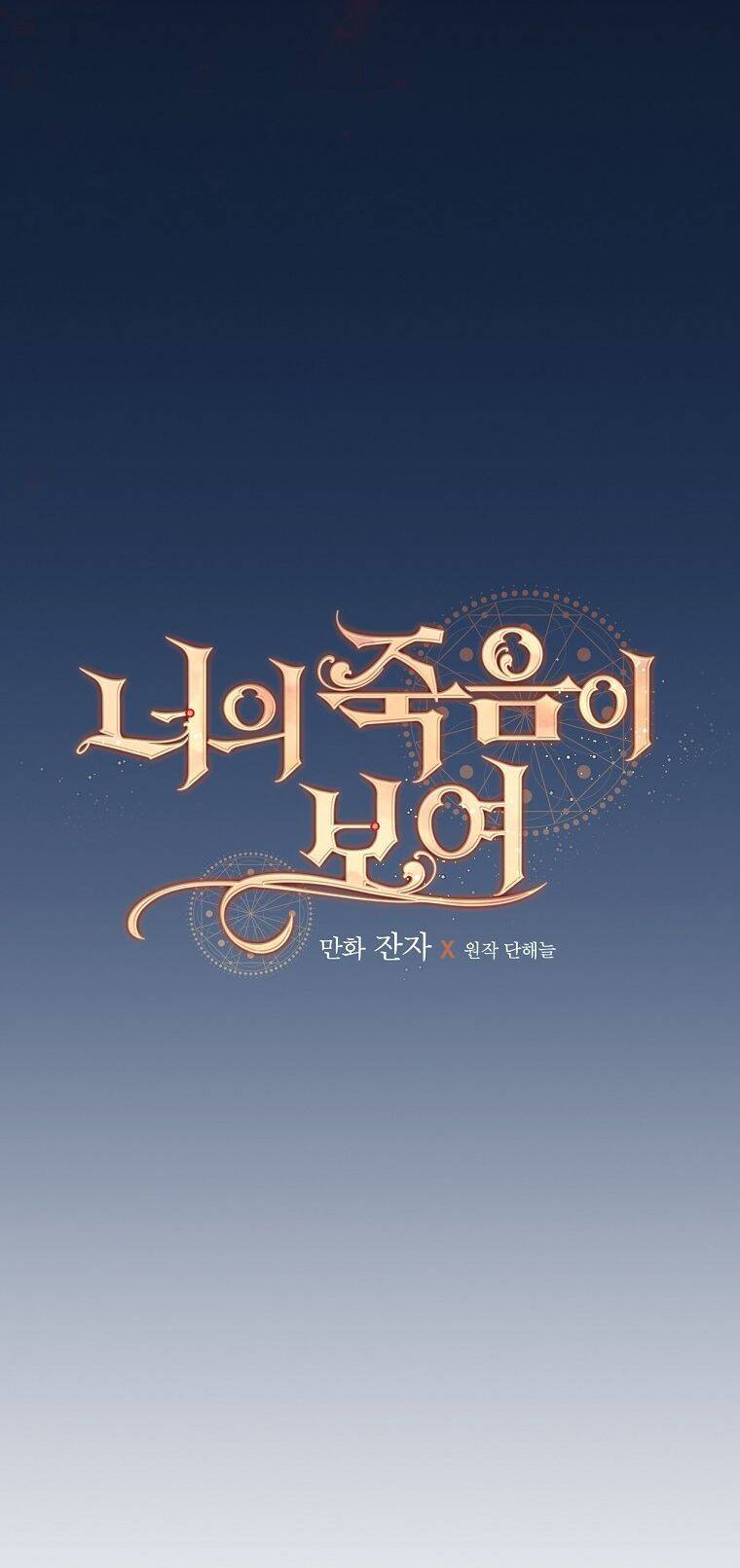 Tôi Nhìn Thấy Cái Chết Của Bạn Chapter 23 - 25