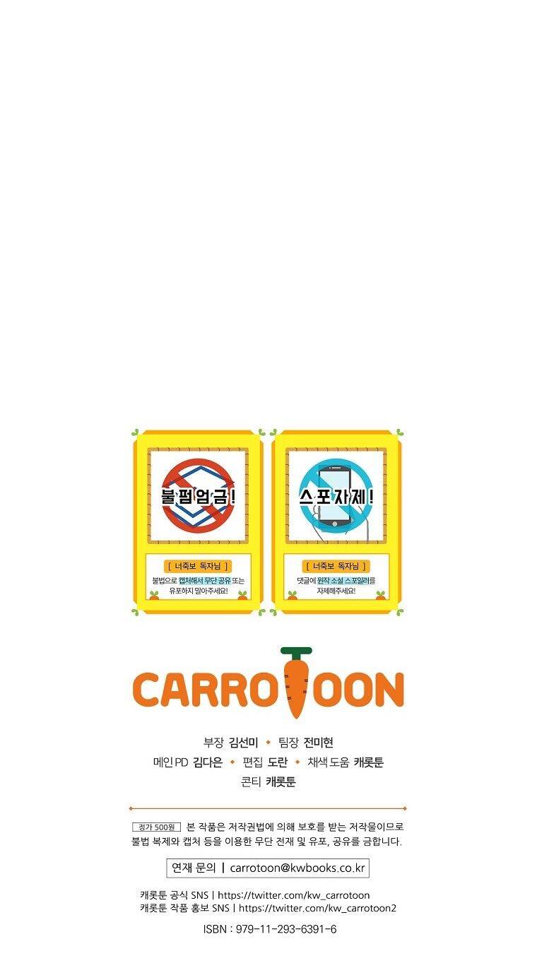 Tôi Nhìn Thấy Cái Chết Của Bạn Chapter 23 - 74