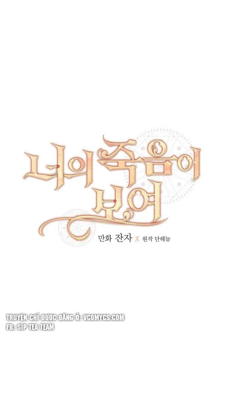 Tôi Nhìn Thấy Cái Chết Của Bạn Chapter 24 - 12