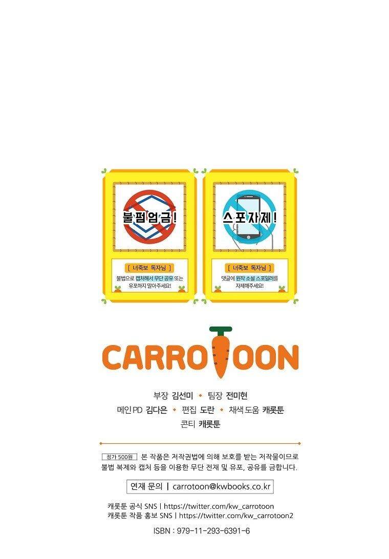 Tôi Nhìn Thấy Cái Chết Của Bạn Chapter 24 - 91