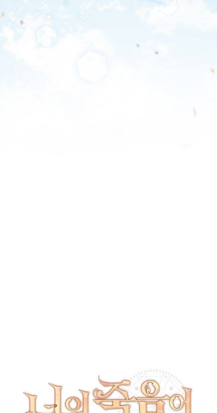 Tôi Nhìn Thấy Cái Chết Của Bạn Chapter 25 - 17