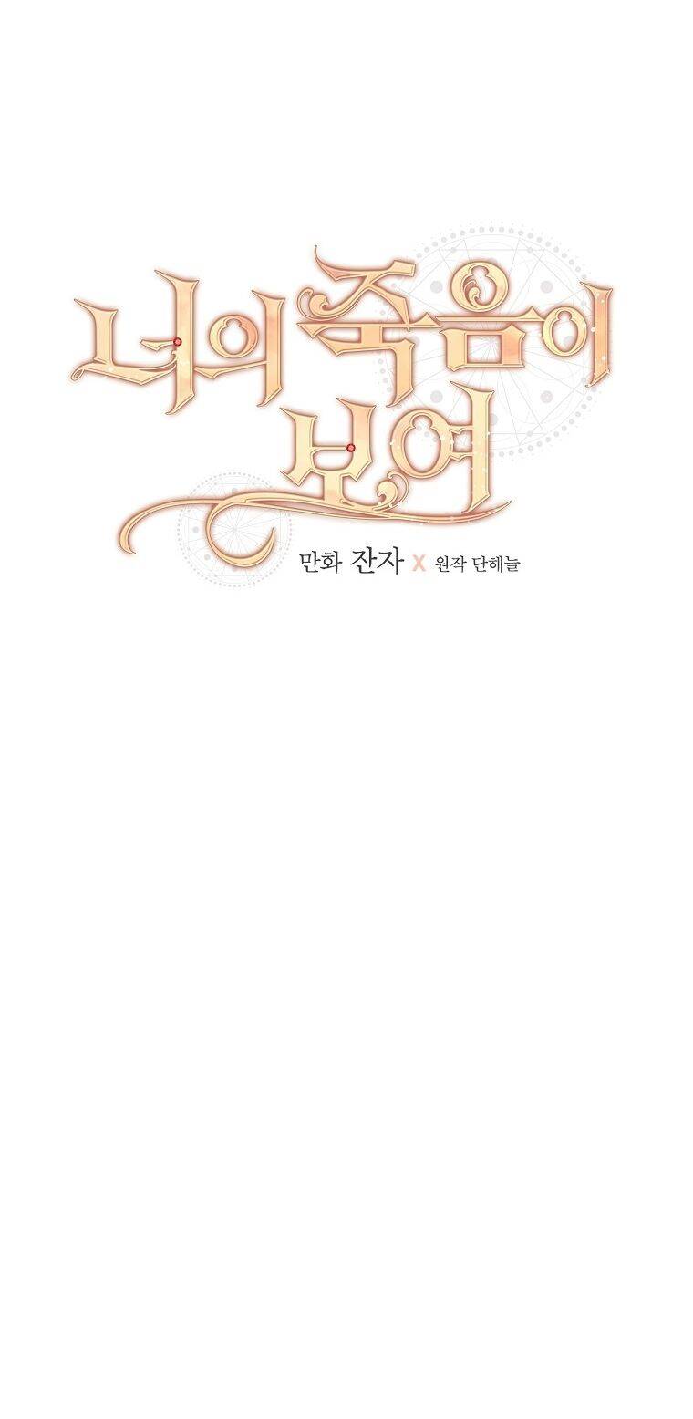 Tôi Nhìn Thấy Cái Chết Của Bạn Chapter 26 - 29