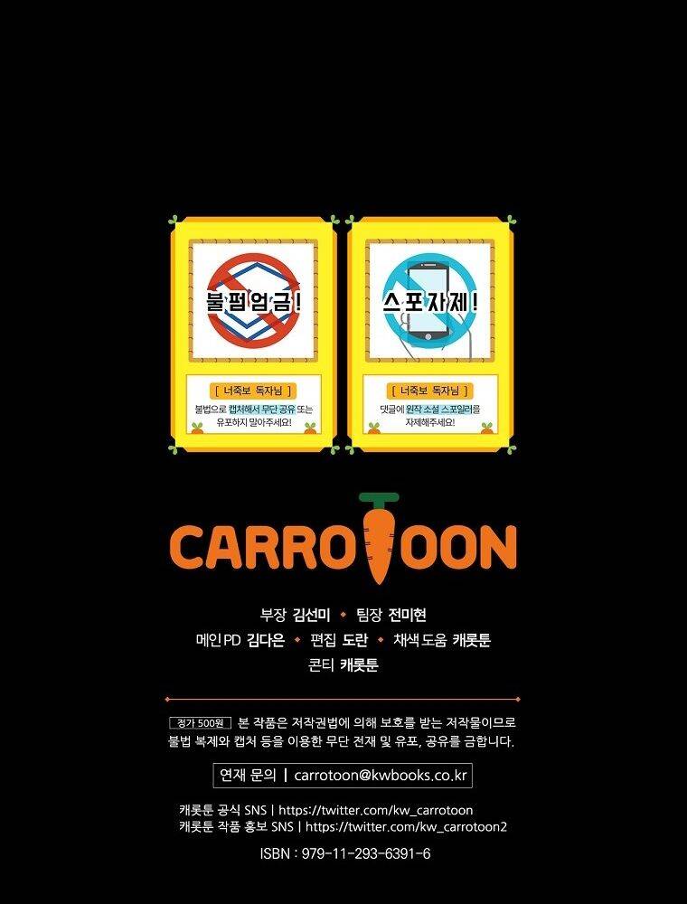 Tôi Nhìn Thấy Cái Chết Của Bạn Chapter 26 - 92