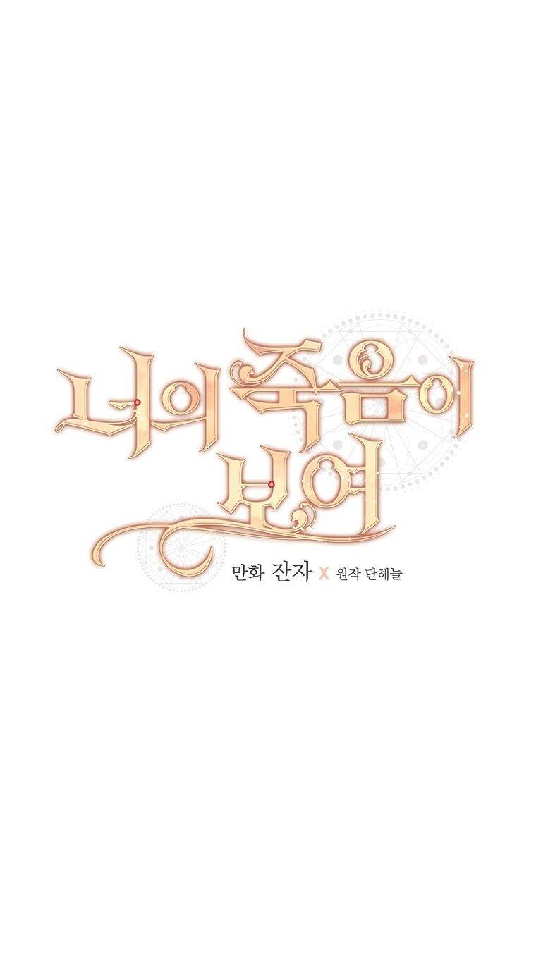 Tôi Nhìn Thấy Cái Chết Của Bạn Chapter 29 - 35