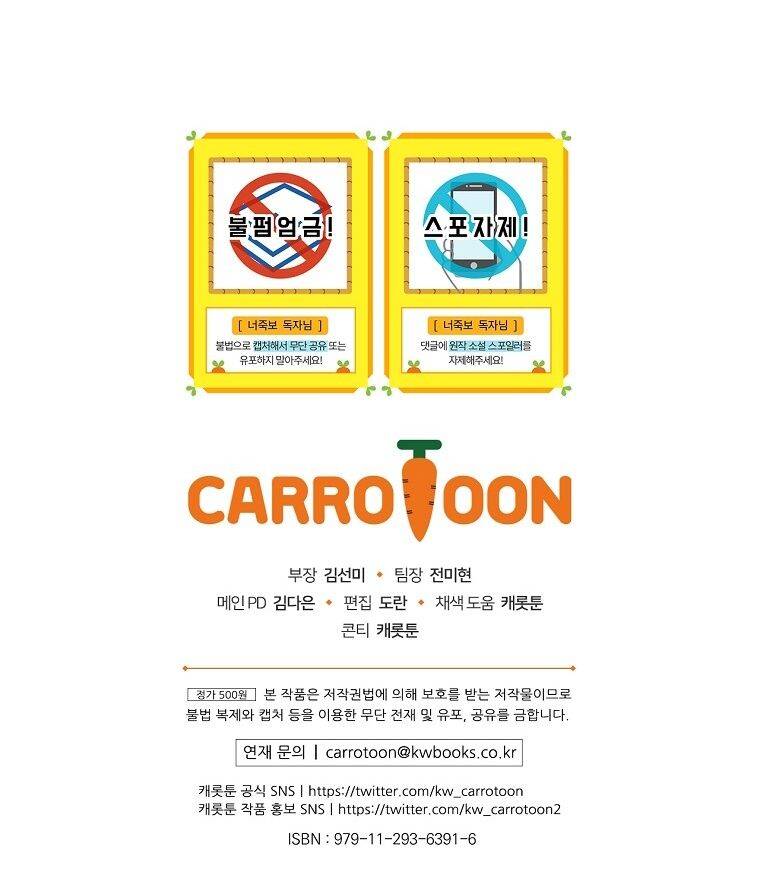 Tôi Nhìn Thấy Cái Chết Của Bạn Chapter 29 - 80