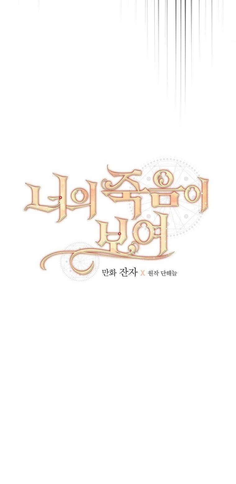 Tôi Nhìn Thấy Cái Chết Của Bạn Chapter 3 - 29