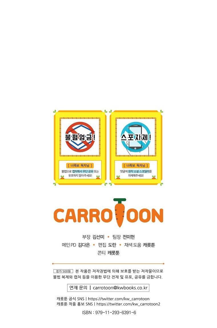 Tôi Nhìn Thấy Cái Chết Của Bạn Chapter 30 - 74