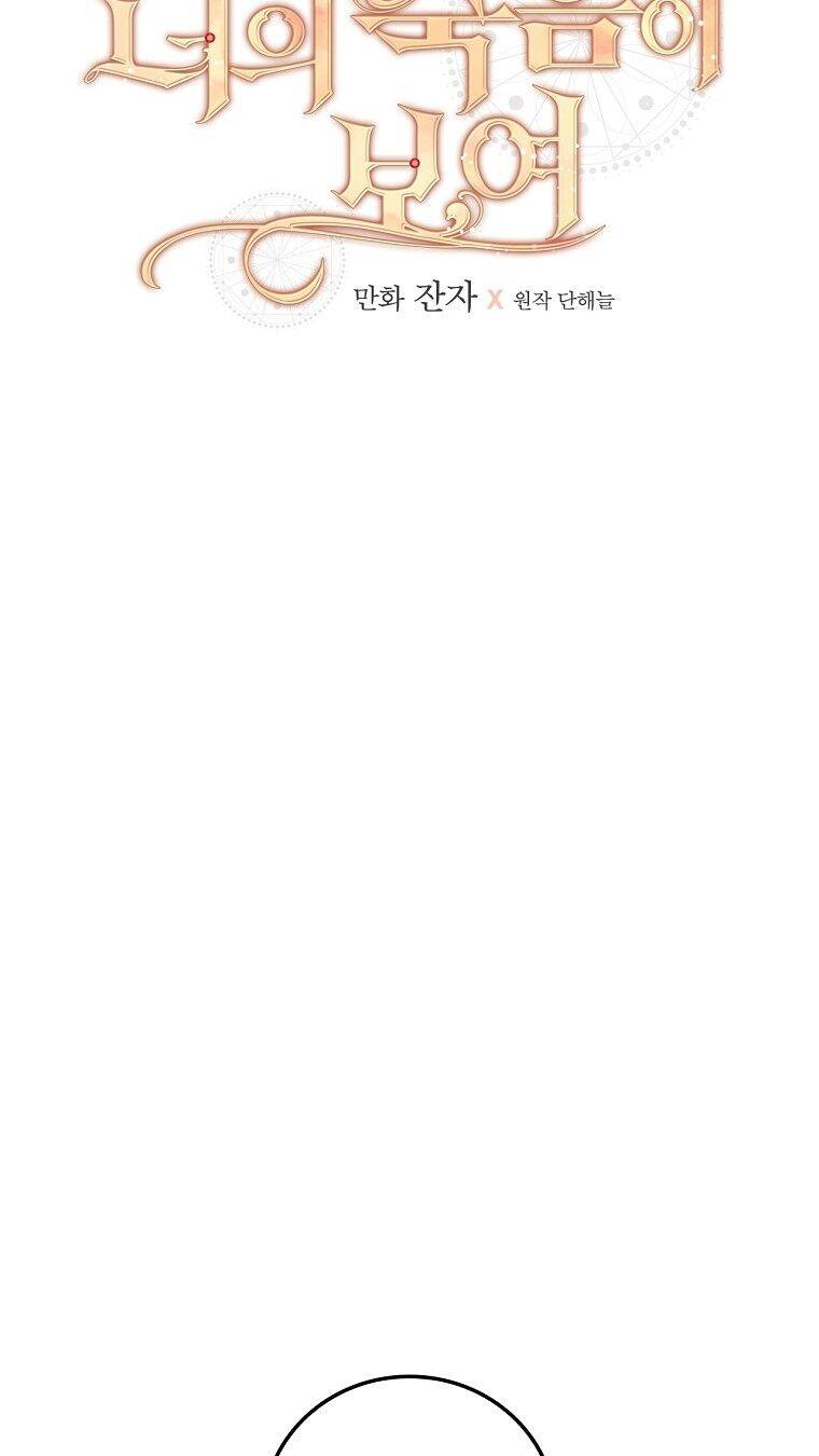 Tôi Nhìn Thấy Cái Chết Của Bạn Chapter 31 - 11