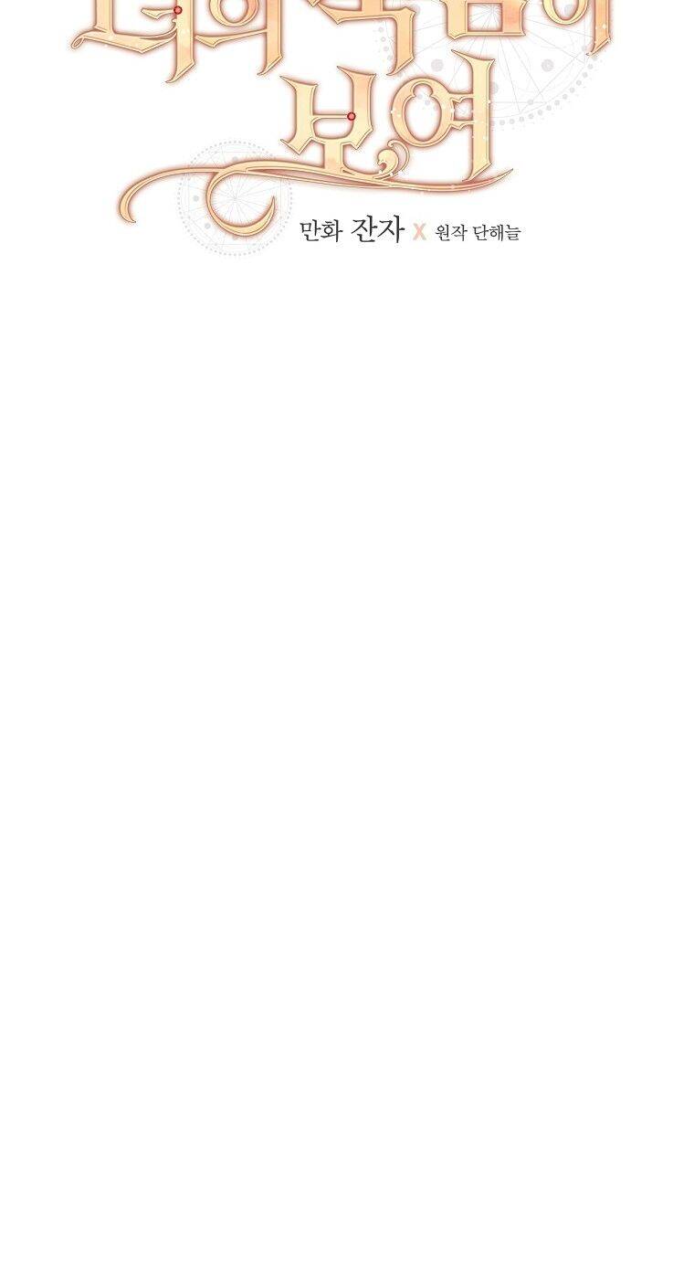 Tôi Nhìn Thấy Cái Chết Của Bạn Chapter 4 - 8