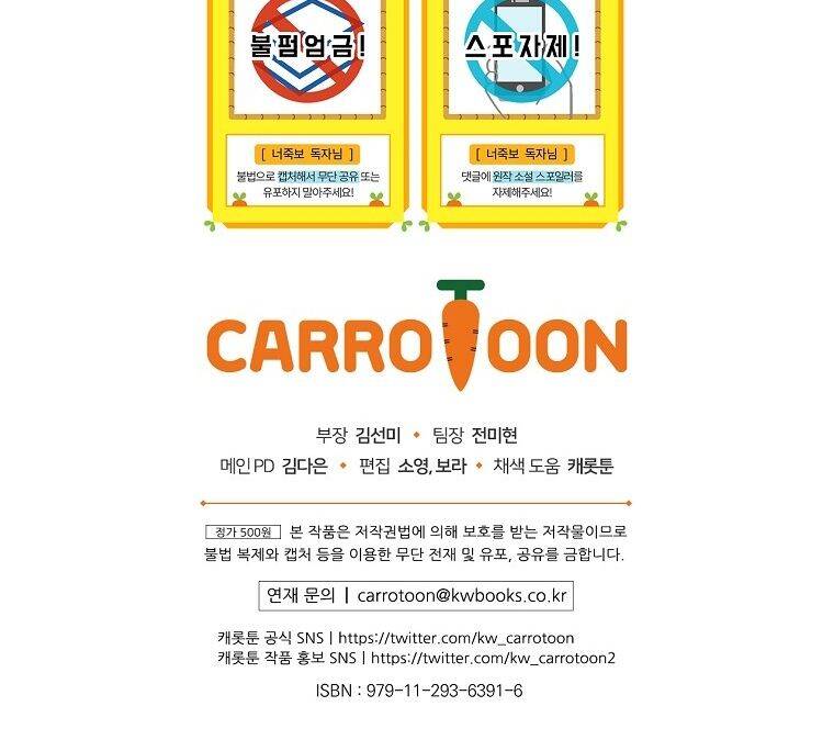 Tôi Nhìn Thấy Cái Chết Của Bạn Chapter 4 - 74