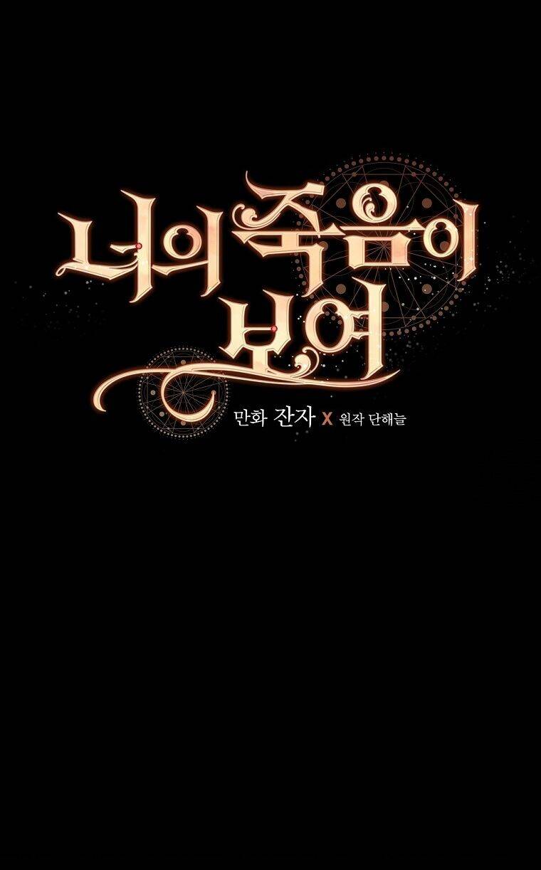 Tôi Nhìn Thấy Cái Chết Của Bạn Chapter 5 - 20