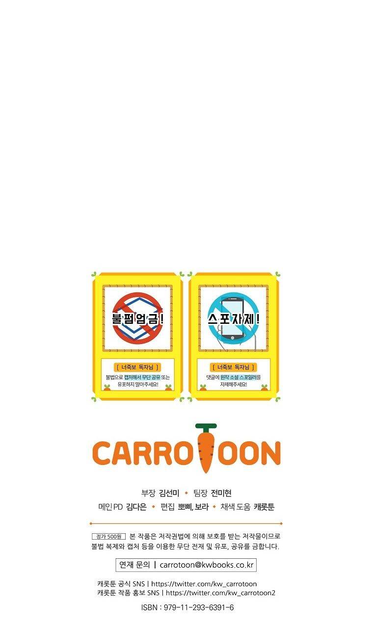 Tôi Nhìn Thấy Cái Chết Của Bạn Chapter 5 - 74