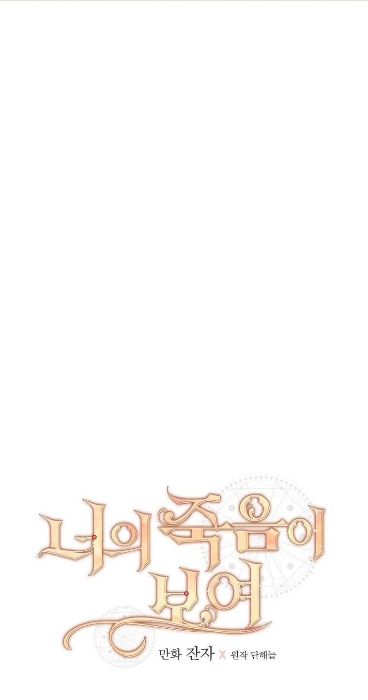 Tôi Nhìn Thấy Cái Chết Của Bạn Chapter 6 - 24