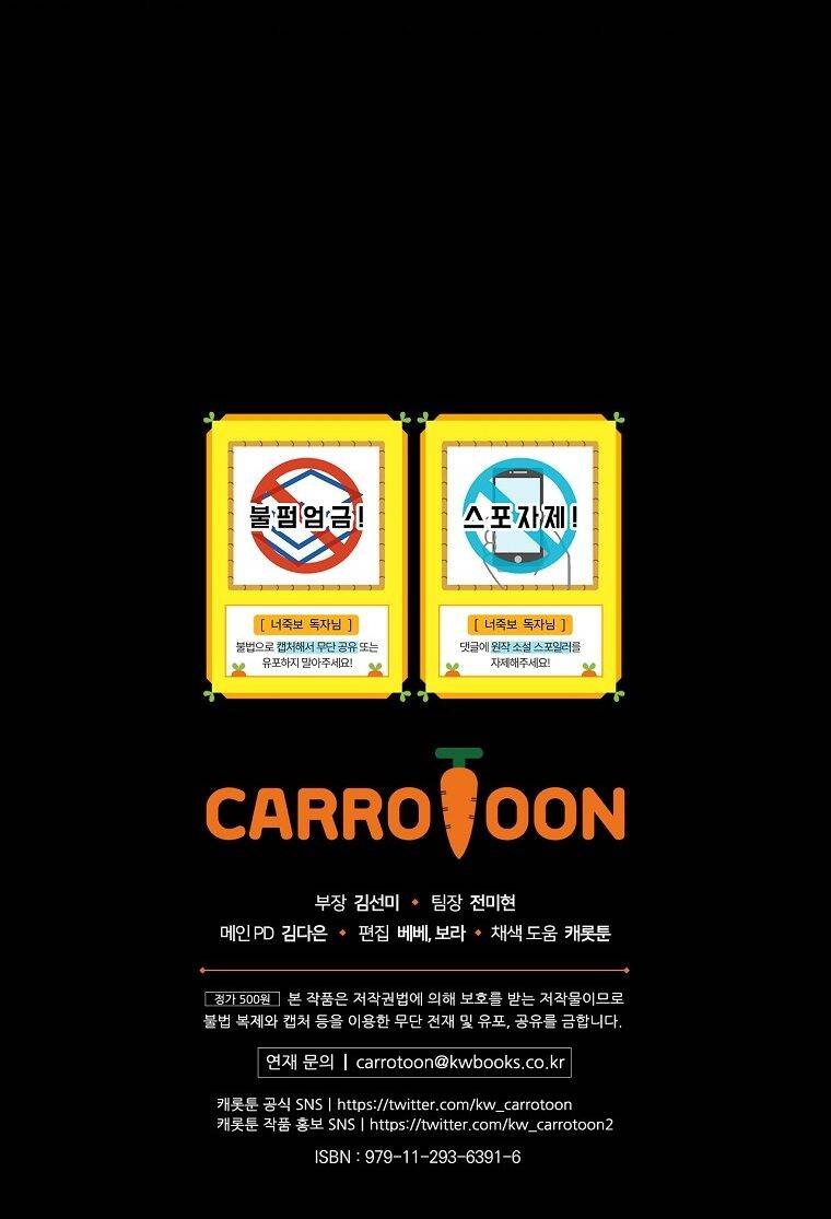 Tôi Nhìn Thấy Cái Chết Của Bạn Chapter 6 - 74