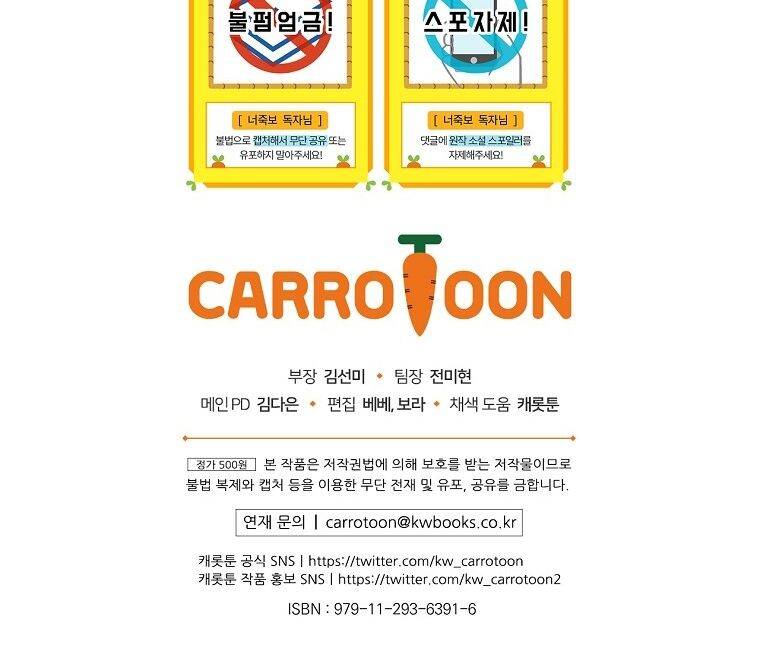 Tôi Nhìn Thấy Cái Chết Của Bạn Chapter 7 - 74