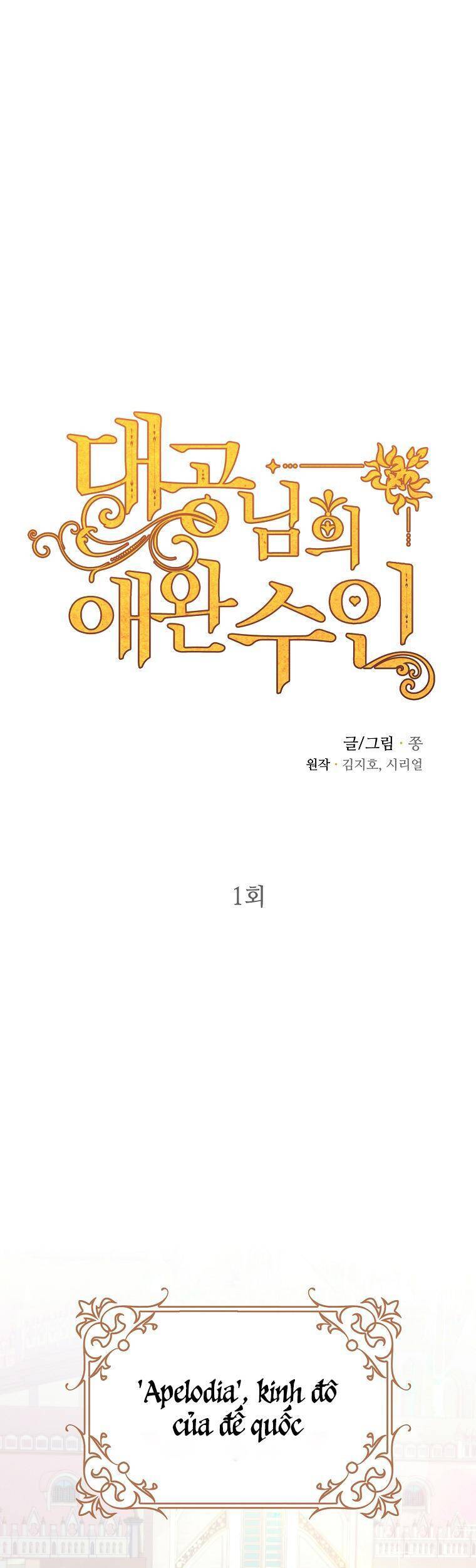 Thú Cưng Của Nữ Đại Công Tước Chapter 1 - 2