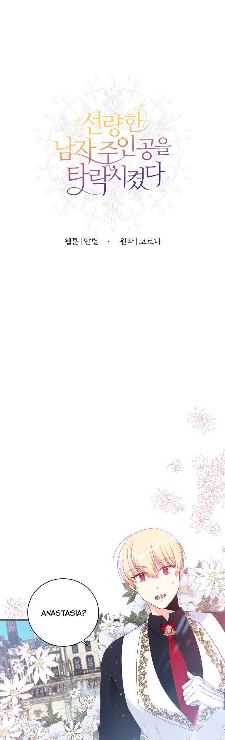 Ơ Tôi Làm Tha Hóa Nam Chính Lương Thiện Mất Tiêu Rồi! Chapter 8 - 7