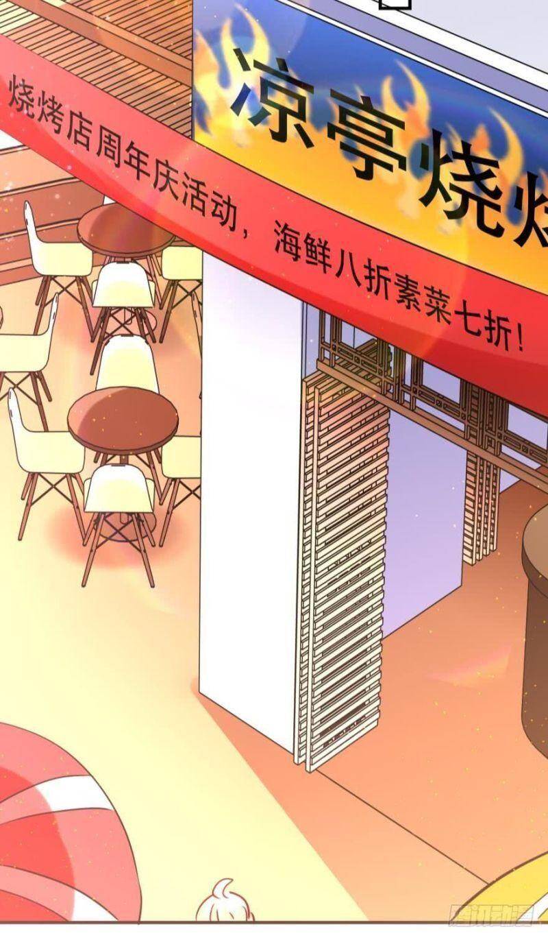 Nhân Ngư Học Trưởng, Đừng Ôm Ta! Chapter 30 - 12